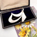 Silver Norwegian Ivar T Holth brooch on a floral card with an open jewelry box in the background